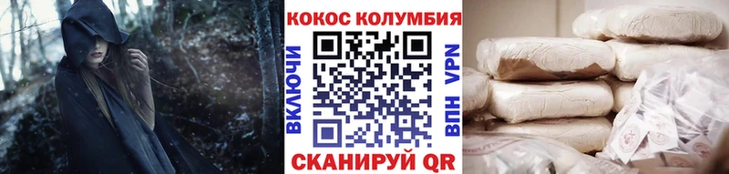 купить наркотик  Приморск  Cocaine VHQ 