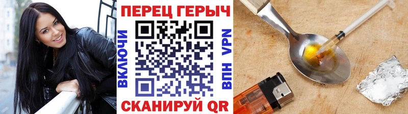 ГЕРОИН хмурый Приморск