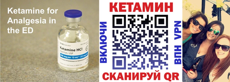 как найти наркотики  Приморск  Кетамин ketamine 