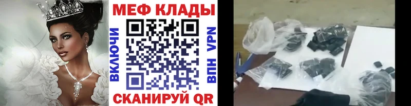 Мефедрон кристаллы  Приморск 