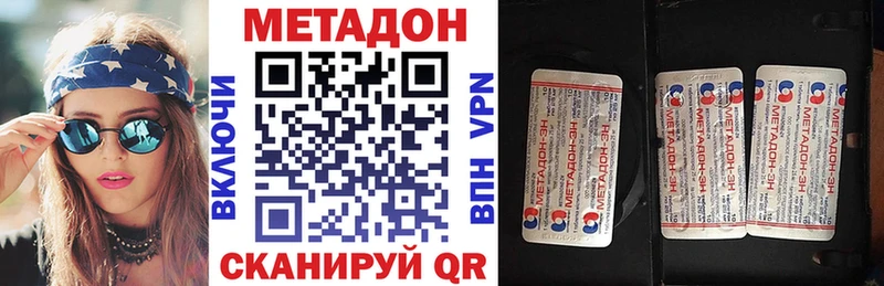 Метадон methadone  Приморск 